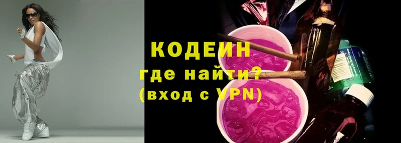 продажа наркотиков  Каргополь  Кодеиновый сироп Lean Purple Drank 