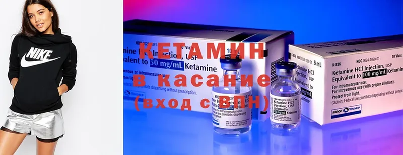 КЕТАМИН ketamine  дарк нет клад  Каргополь 