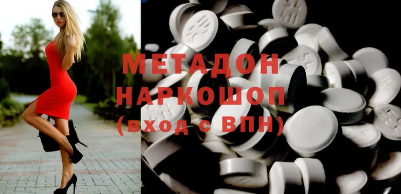 МЕТАДОН methadone  Каргополь 